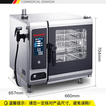 德玛仕（DEMASHI）烤箱蒸烤箱一体机商用 智能全自动烹饪微电脑蒸烤一体烤箱 多功能蒸烤箱NC0423T （4层）