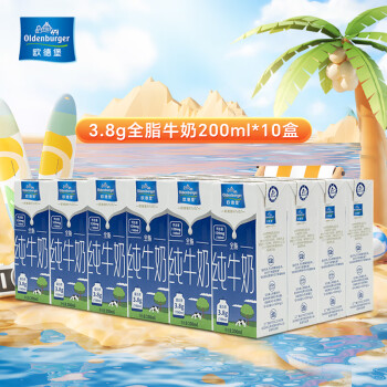 欧德堡（Oldenburger）东方PRO™ 3.8g蛋白质 全脂高钙纯牛奶200ml*24整箱装 早餐奶