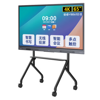 联想thinkplus会议平板一体机65英寸触控屏 智能电子白板教学办公会议电视S65Gen2+投屏器+移动支架