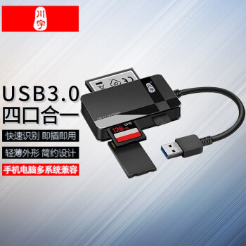 川宇 C368 USB3.0高速多功能合一读卡器支持SD/TF/CF/MS手机单反相机内存卡 C368-80 USB接口