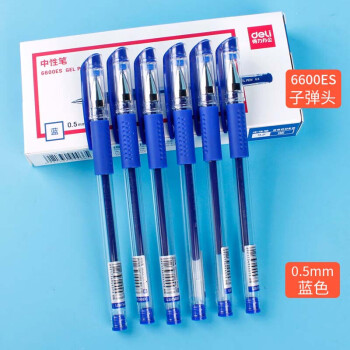 得力中性笔6600es 子弹头0.5mm 水笔 办公用品 12支/盒 蓝色