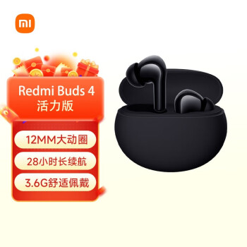 小米（MI） Redmi Buds 4 活力版 黑色 无线蓝牙耳机 28小时长续航 通话降噪 适用华为苹果手机