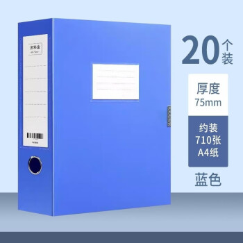  档案盒文件资料盒干部履历表人事塑料a4文件盒档案盒加厚文件夹