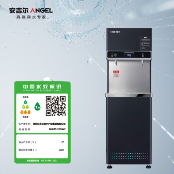 安吉尔AHR27-2030K2全自动不锈钢反渗透净水器商用净水设备直饮水机加热