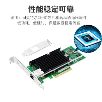 来采 PCI-E x8 X540 单口万兆服务器网卡 10GbE以太网单电口NIC