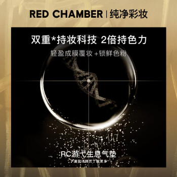 朱栈（red chamber）至无精华养肤气垫微光感细腻服帖 CN02柔米色替换芯