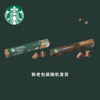 星巴克（Starbucks）Nespresso胶囊咖啡 特选综合美式 大杯 瑞士进口10粒装