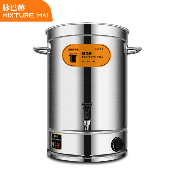 脉巴赫脉巴赫 开水器 烧水桶 不锈钢电热保温商用凉茶奶茶大容量桶 带水龙头 MBH-CKSTK-C-50