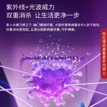苏泊尔（SUPOR）消毒柜消毒碗柜大容量家用嵌入式二星级消毒柜可杀幽门螺旋杆菌 90L大容量消毒柜303S