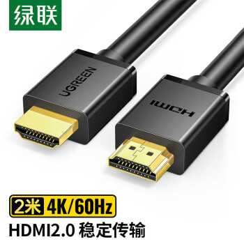 绿联 HDMI线 数字高清线 HDMI工程线 3D视频线 电脑接电视投影仪显示器数据连接线 2米 HD104（10107）