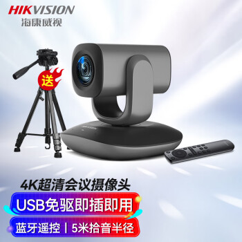 HIKVISION海康威视会议摄像头800万4k超清自动聚焦内置双麦克风免驱会议视频网课远程云台旋转摄像机V108