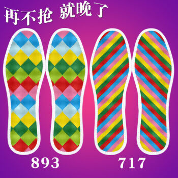 批发十字绣鞋垫新款半成品带针带线自己绣纯棉布2双装