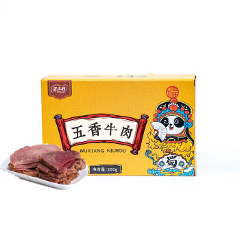 玺丰收 五香牛肉200g/盒 休闲零食 肉干肉铺开袋即食 3盒起售