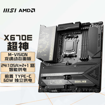 微星（MSI）MEG X670E GODLIKE DDR5超神电脑主板 支持CPU7950X3D/7900X3D/7950X (AMD X670E/AM5接口）