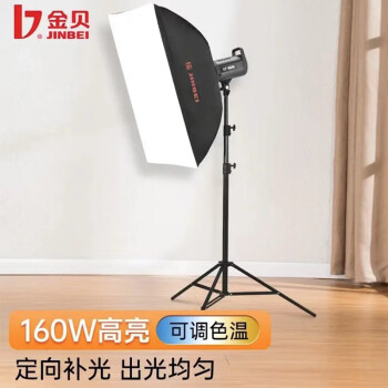 金贝（JINBEI） EF150PRO摄影灯直播补光灯led常亮灯视频柔光灯摄影棚器材儿童拍照打光灯 EF-160BI单灯头（160W双色温)+柔光箱