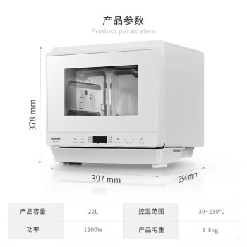 松下（Panasonic）22L家用蒸烤箱 蜂神系列松小白空气炸蒸烤箱 烤箱 蒸烤炸一体机 NU-SC211W