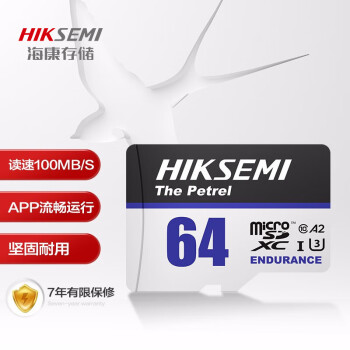 海康威视（HIKVISION）64GB TF(MicroSD)存储卡U3 C10 A2 V30 4K视频监控卡行车记录仪内存卡 数码超速闪存卡