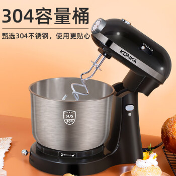 康佳（KONKA）家用小型和面机台式电动多功能烘焙自动打蛋器打奶油机蛋清打发机   【烘焙大师】