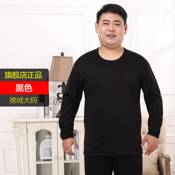 恒源祥防寒黑科技加肥加大码保暖内衣冬季套装男士大胖子加绒加厚肥佬