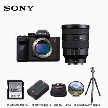 索尼（SONY）Alpha 7R V全画幅微单数码相机（ILCE-7RM5/A7R5/A7RM5）SEL24105G镜头+128G套装