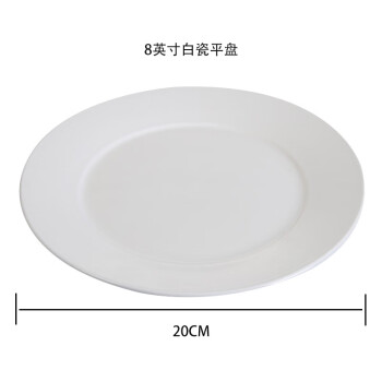 吉美吉多 8英寸白瓷平盘纯白点心陶瓷盘餐盘浅盘家用菜盘子圆盘5个起订 