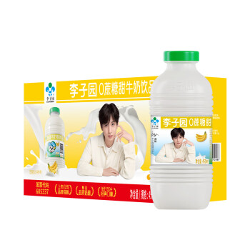 李子园【成毅定制款】零蔗糖甜牛奶饮品香蕉味450ml*10瓶装整箱
