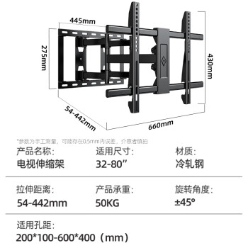 贝石40-80英寸电视挂架 电视支架伸缩旋转液晶电视壁挂架小米华为荣耀海信TCL55/65/75英寸通用电视架