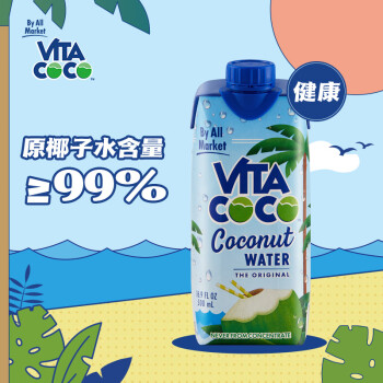 唯他可可（Vita Coco）椰子水天然原味清甜椰汁水0脂低卡 NFC 椰青果汁500ml*12瓶进口饮料整箱