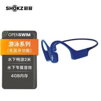 韶音（SHOKZ） OpenSwim骨传导运动MP3播放器游泳跑步骑行全防水S700 星空蓝