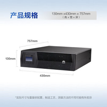 不间断电源（UPS） 华为/Huawei UPS2000-G-15KRTL 在线式 15KVA 13.5KW