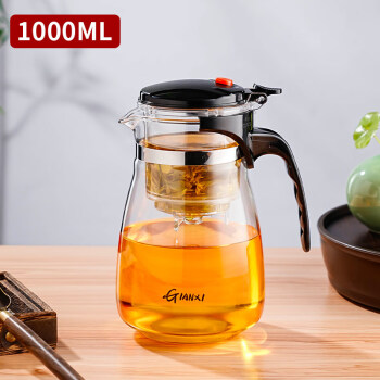 天喜（TIANXI） 茶壶玻璃泡茶壶耐热茶具飘逸杯家用泡茶器茶水分离1000ml