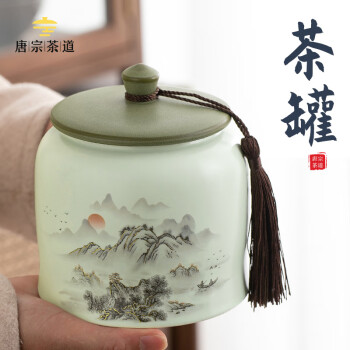唐宗茶道陶瓷茶叶罐中式复古家用存茶罐储物密封罐高档瓷罐大号C2519