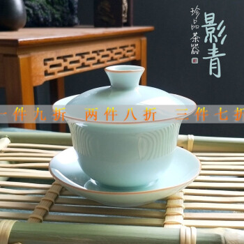 茶具盖碗单个三才茶碗套装小号茶杯功夫泡茶白瓷金边中号陶瓷黑陶影青