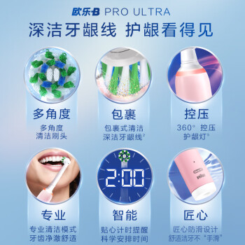 欧乐B电动牙刷成人 圆头牙刷3D声波旋转摆动 Pro Ultra(马卡龙蓝) Pro4