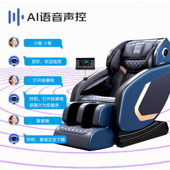 奥克斯（AUX）按摩椅家用办公室智能3D全身全自动多功能太空舱按摩沙发椅SL711 送父母 送爱人 节日 礼物