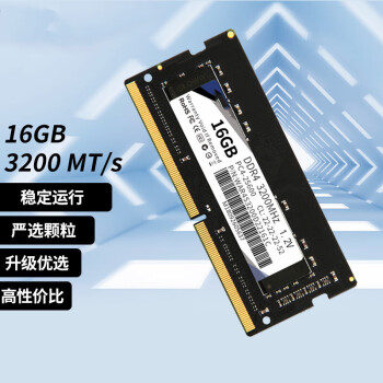 博鑫佳华 16GB DDR4 3200 笔记本内存条