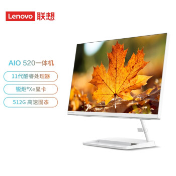 联想lenovoaio52024桌面一体机家用办公设计台式电脑整机11代酷睿i5