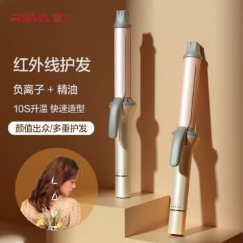 雷瓦（RIWA）卷发夹板电卷发棒大卷红外线护发蛋卷小卷波浪温控速热烫发器 RB-8512-32