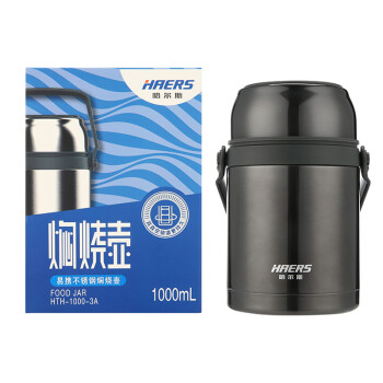 哈尔斯（HAERS）保温焖烧罐保温饭盒HTH-1000-3A黑色