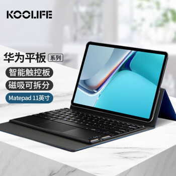KOOLIFE 华为Matepad11蓝牙键盘保护套huawei平板电脑磁吸壳10.95英寸触摸板代鼠标可拆分离一体式智能皮套