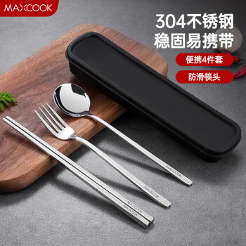 美厨（maxcook）304不锈钢筷子勺子叉子餐具套装 便携式筷勺叉四件套 本色MCGC251