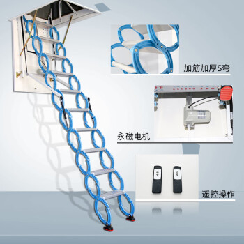 玖辛奈电动隐形阁楼伸缩楼梯家用复试别墅室内折叠全自动升降收缩伸拉