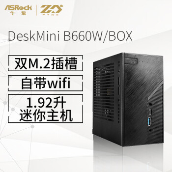 华擎 (ASRock) DeskMini B660W/BOX WiFi版 迷你主机 支持cpu13400/13600（INTEL B660 /LGA 1700）