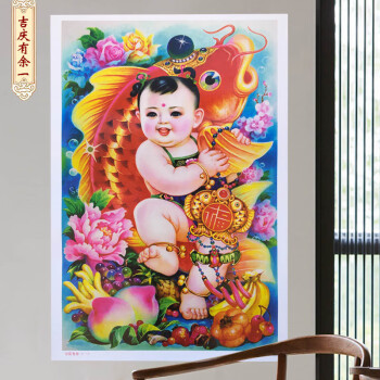 2022天津杨柳青年画天津杨柳青年画求子娃娃传统怀旧老年画宝宝印刷
