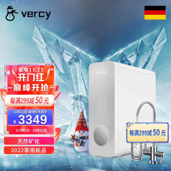美息VERCY净水器是德国品牌吗？为什么是国产的？
