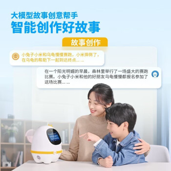 阿尔法蛋儿童GPT机器人 讯飞星火大模型语音交互AI学习机器人 智能陪伴教育早教机故事机孩子玩具生日礼物