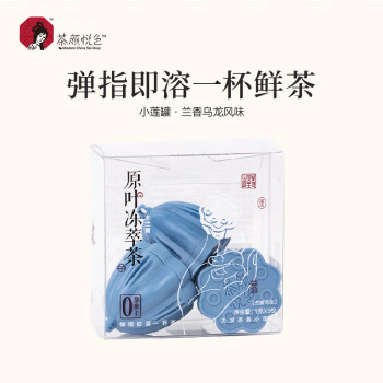茶颜悦色 小莲罐冷萃即溶茶粉 3枚尝鲜装 兰香乌龙