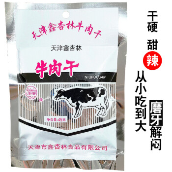 圣诞精选天津鑫杏林牛肉干8090后经典怀旧休闲零食大60g5袋