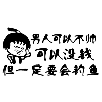 钓箱贴纸 钓鱼车贴搞笑文字汽车贴纸钓箱贴花水装饰创意个性改装车尾