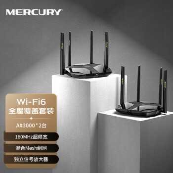 水星（MERCURY） WiFi6全屋覆盖套装AX3000 mesh子母路由器 全千兆高速5G千兆端口家用大户型X30G（两只装）